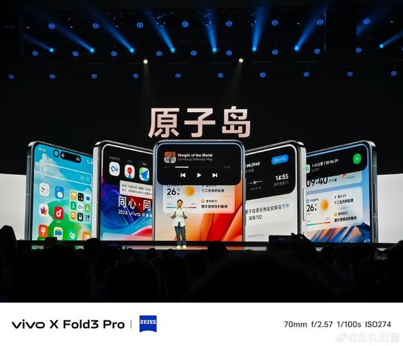 原子组件vivo怎么打开