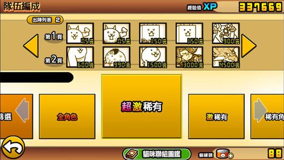 猫咪大战争可扭蛋下载