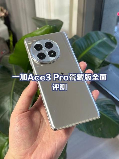 oppo一加ace3手机怎么样
