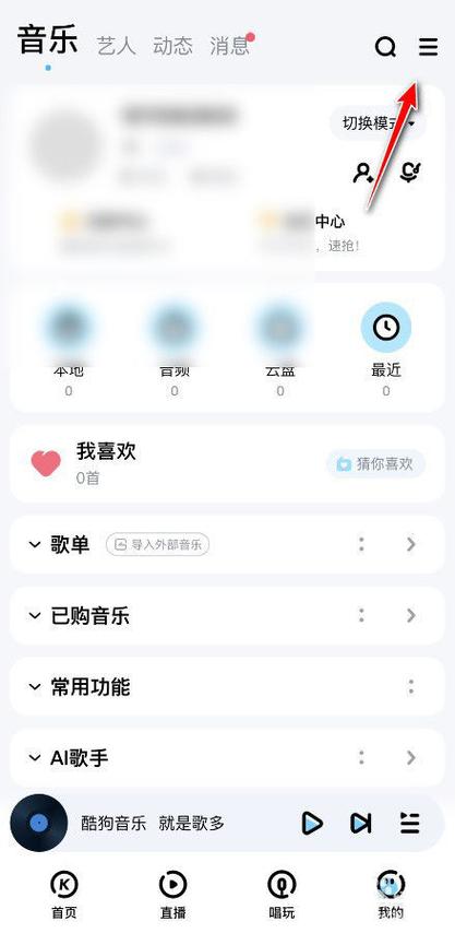 酷狗私信别人能看到吗