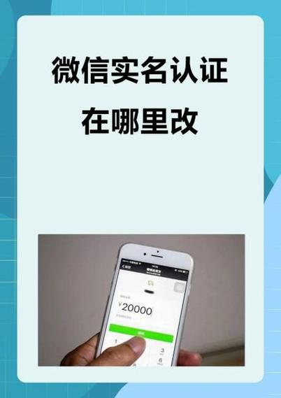 跨设备更改二次实名多久