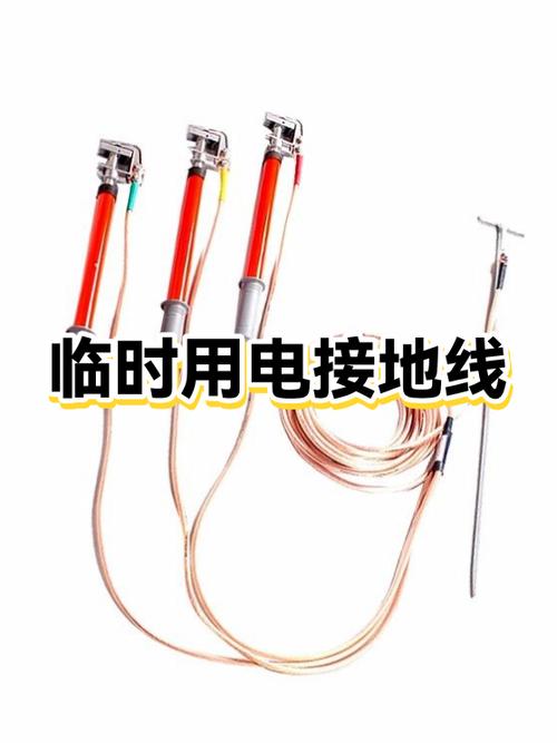临时用电双接地新规定