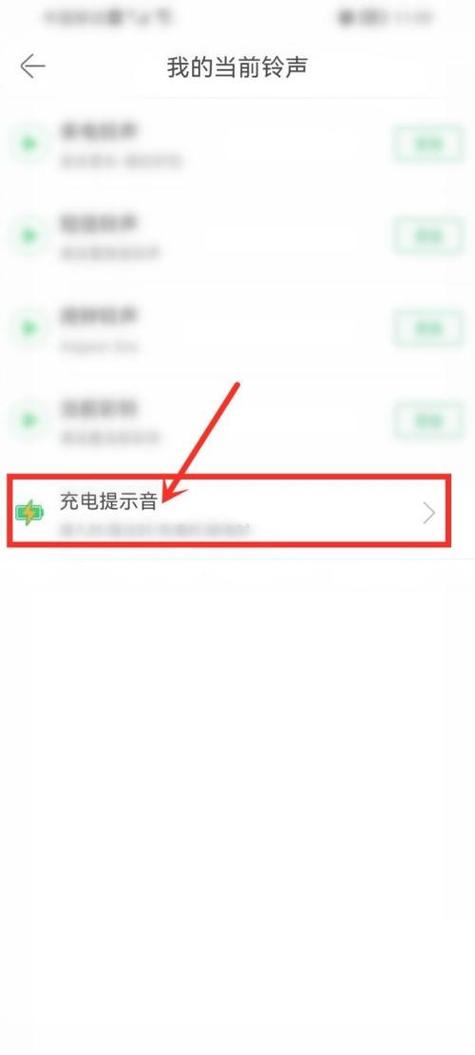 iphone充电提示音关闭
