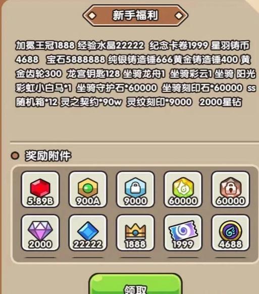 次神光之觉醒兑换码大全