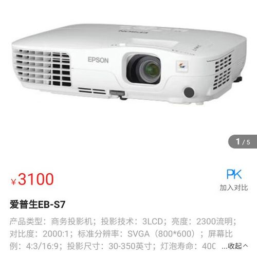 epson投影仪无线密码