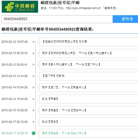 邮政快递怎么查询到哪了