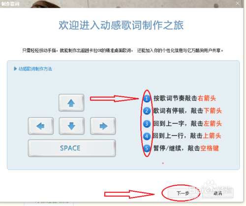 酷狗音乐歌词设置步骤