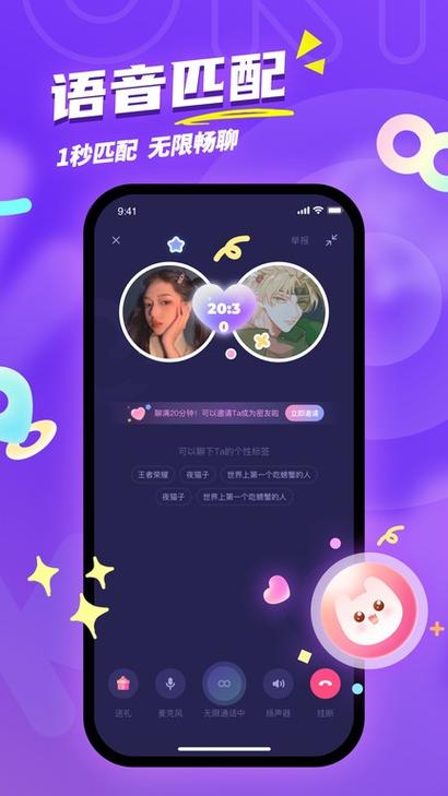 外国交友软件app下载