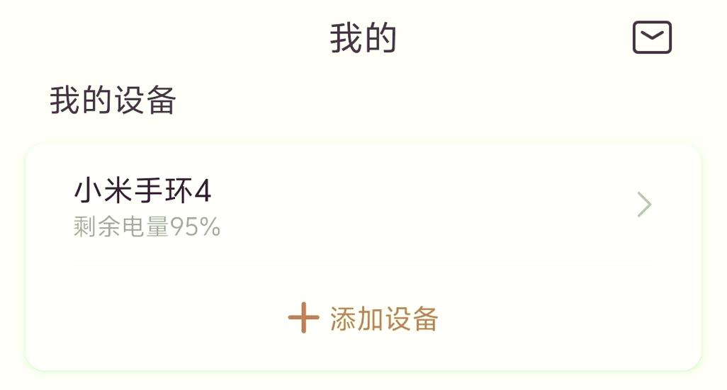 蓝牙无法搜索小米手环