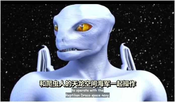 天龙星人和蜥蜴人