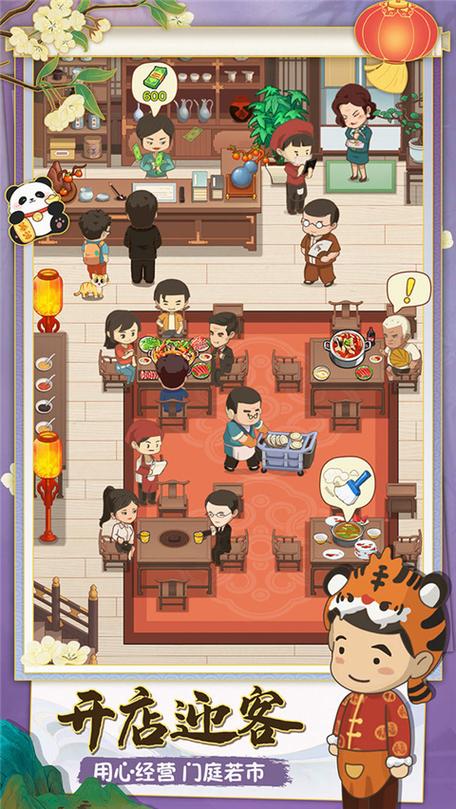 幸福路上火锅店