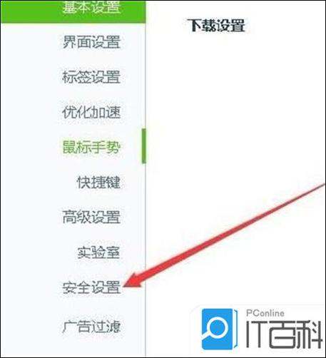 解除360浏览器续费功能