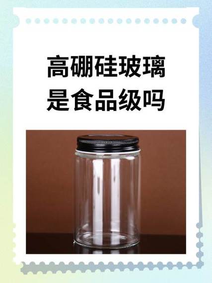 最好的食品级玻璃