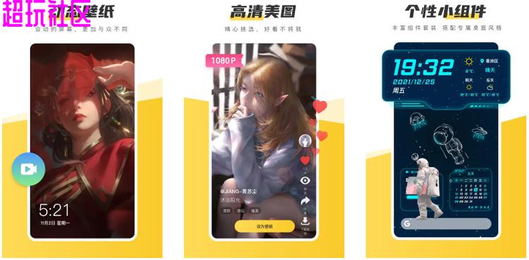 元气桌面壁纸永久vip破解版