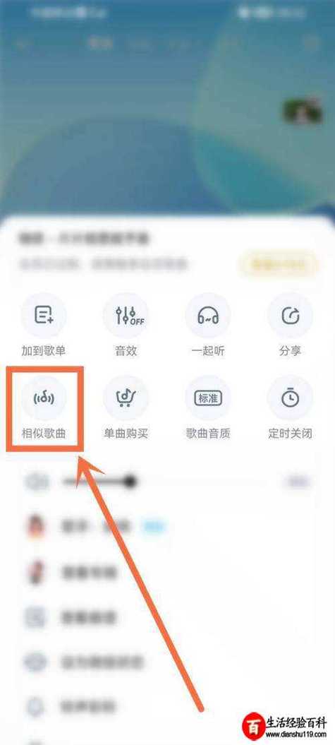 酷狗相似歌曲从哪儿打开