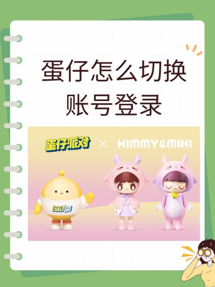 蛋仔实名认证在哪里看