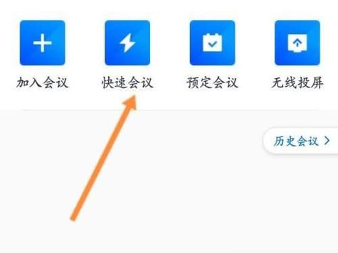 腾讯会议的会议记录在哪里找