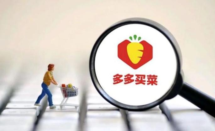 多多买菜可以退货吗