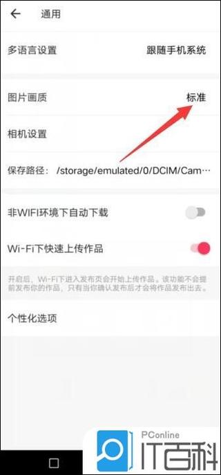 怎么清除美图秀秀内存