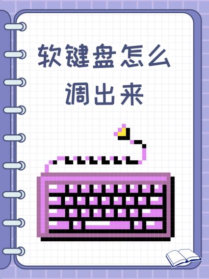 键盘坏了怎么用软键盘