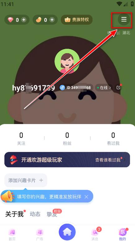 欢游旧版本下载安装