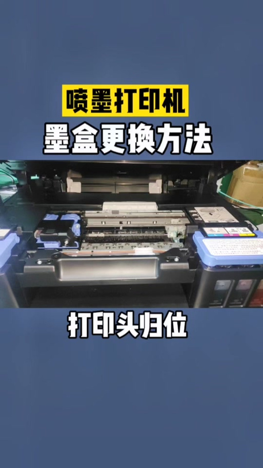 佳能ip110怎么换墨盒
