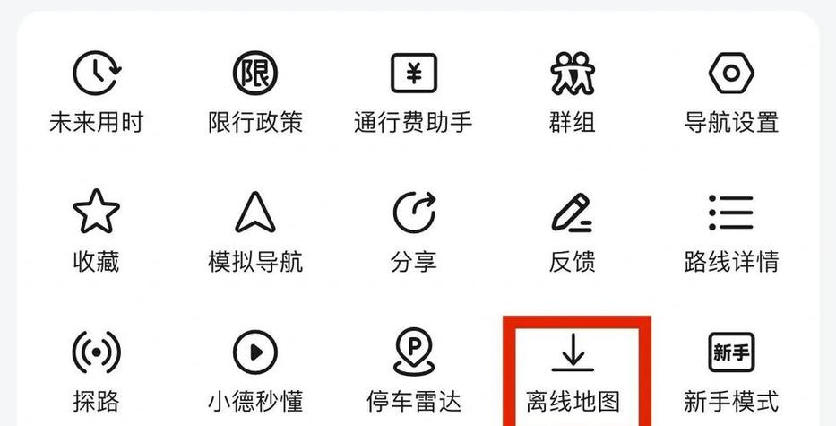 离线地图app