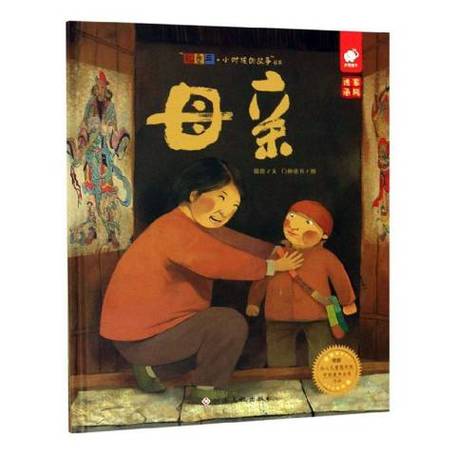 母亲