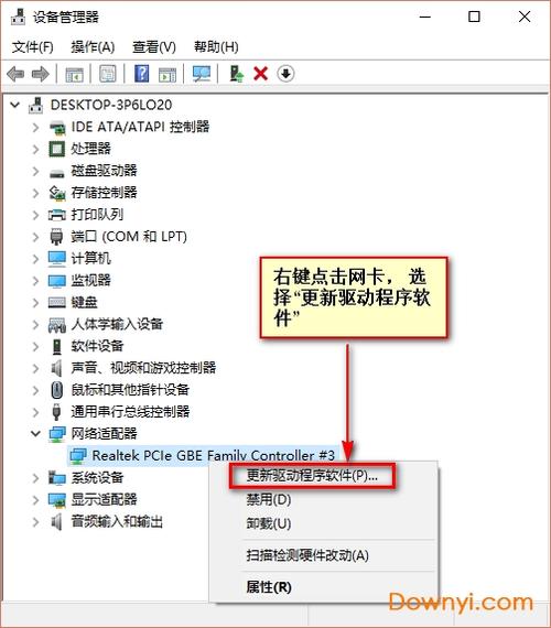 网卡驱动怎么打开