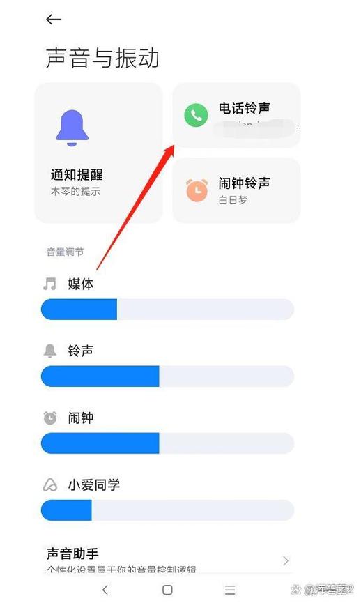 红米接电话声音大了怎么办