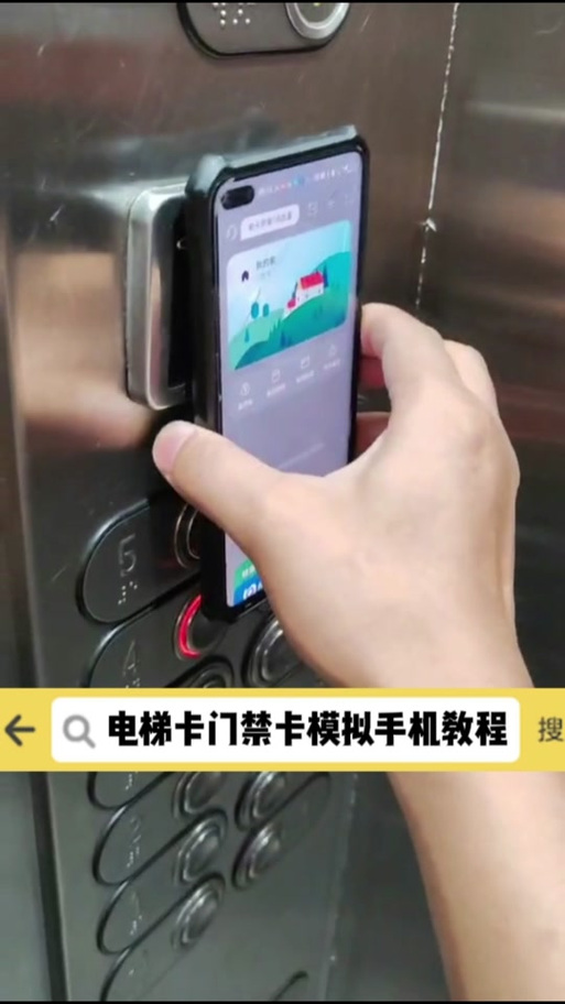 小米手机怎么当门禁卡