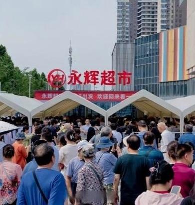 永辉超市是哪个国家的