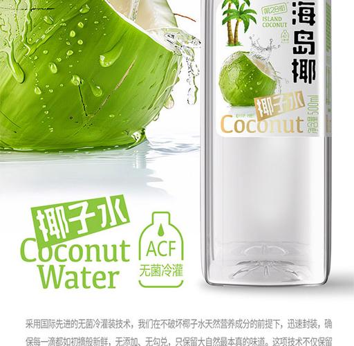 椰孑水的功效与作用