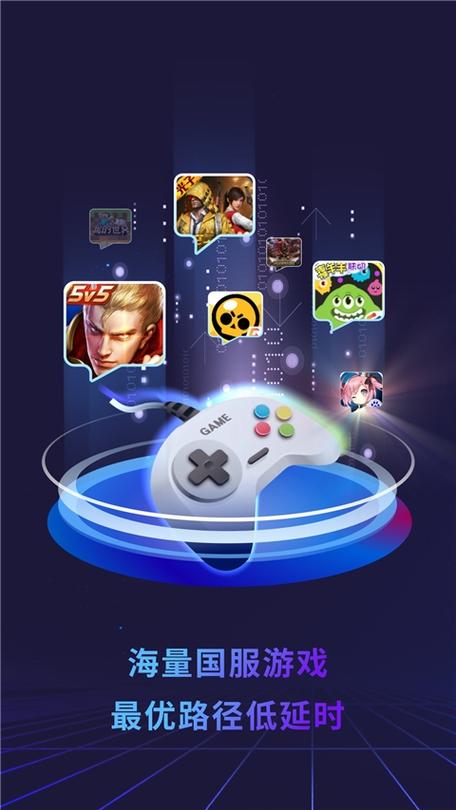 就去加速手机版