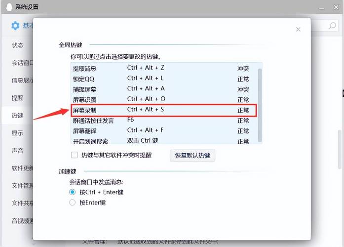 联想电脑屏幕录制快捷键
