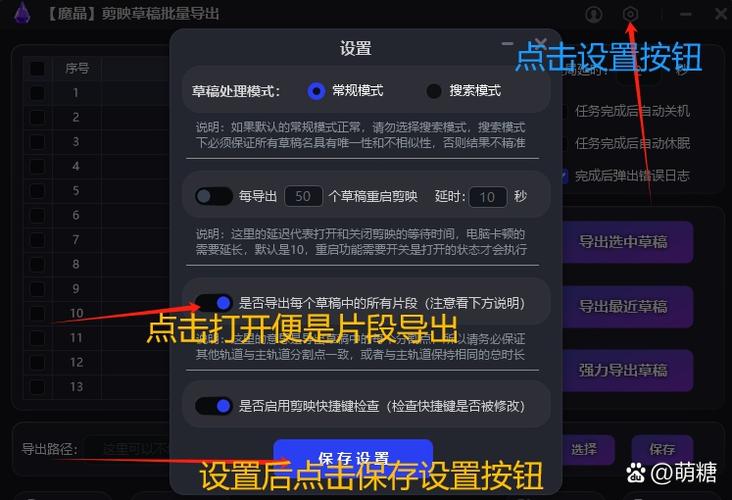 剪映封面怎么导出