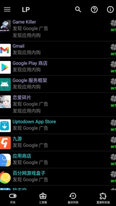 免root权限软件下载