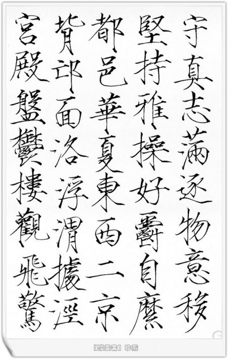 天骨鹤体又是什么书体