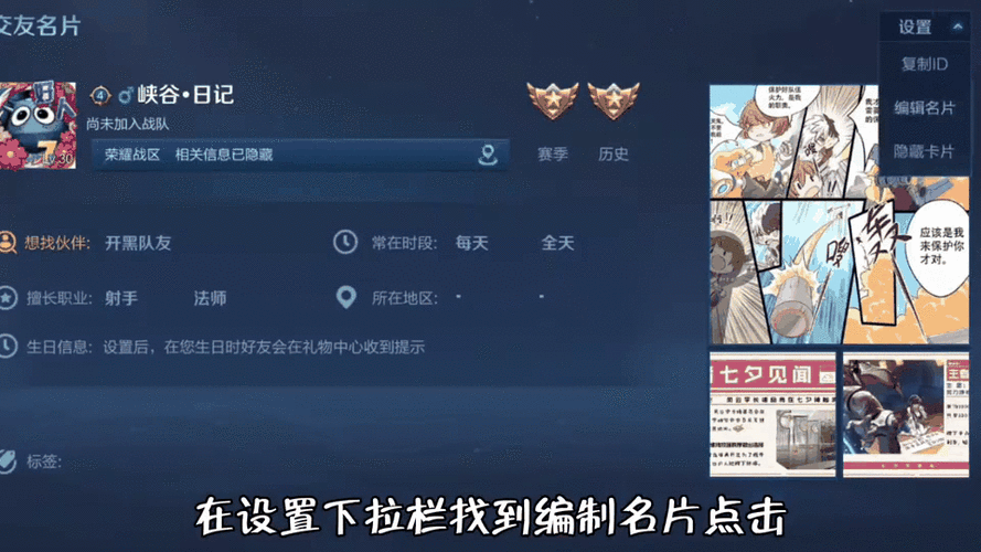 王者荣耀生日咋设置