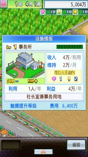 足球物语2攻略