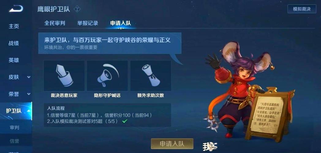 王者荣耀在哪退出战队