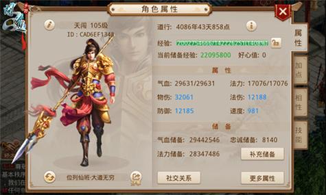 问道手游109玩什么职业好