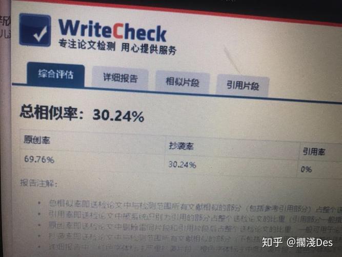 paperpass论文查重