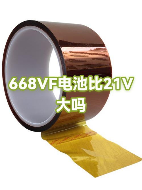 21V大还是98VF大
