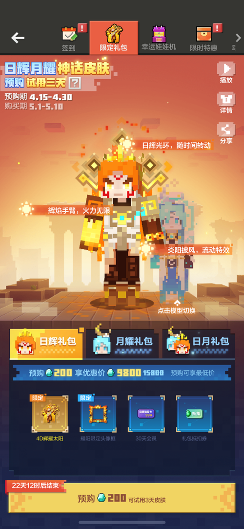 我的世界2026年神话套装