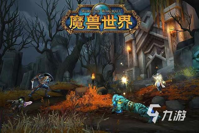 魔兽世界(手机版)下载