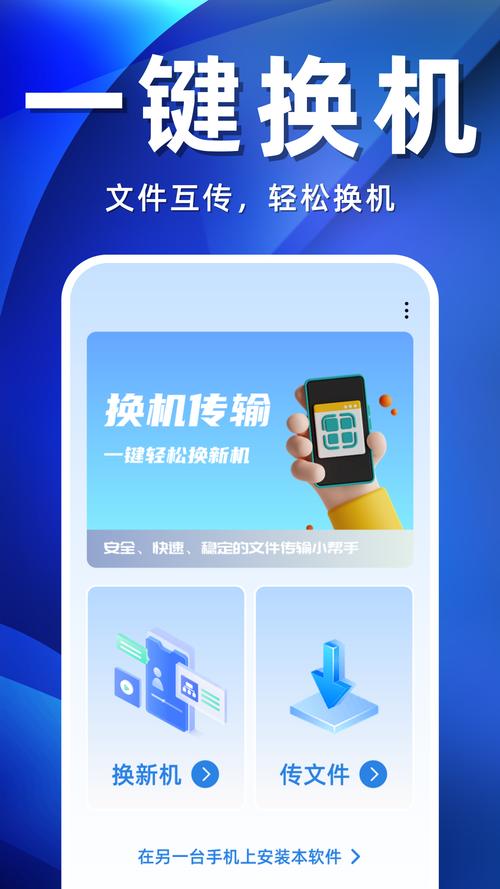 oppo与华为互传app软件