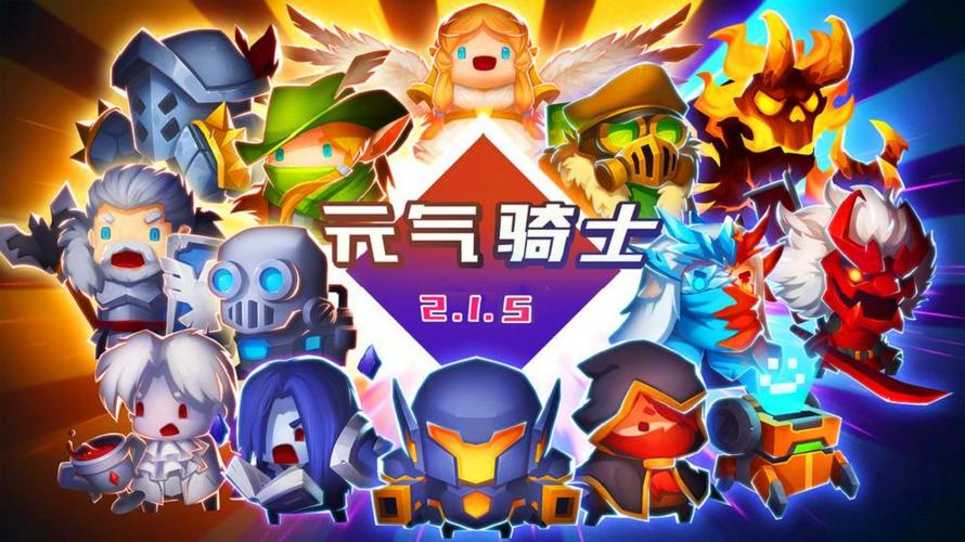 元气骑士2.9破解