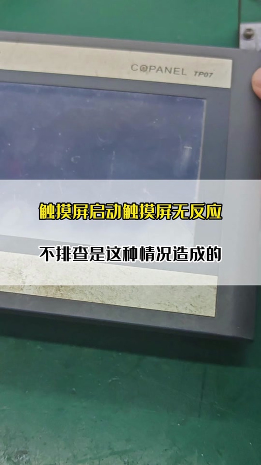 华为电脑触摸板没反应了怎么办