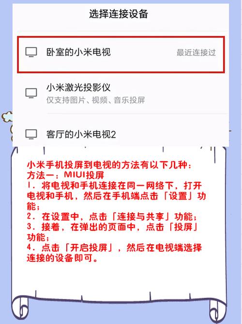小米投影怎么调整尺寸